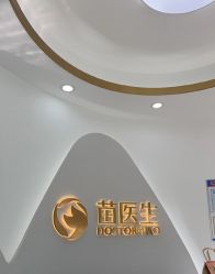 -苗医生专业祛痘·皮肤管理