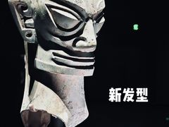 -三星堆博物馆