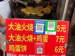 -皮市街大油火烧