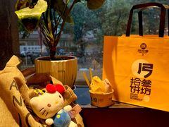 -陕拾叁-西安糕点(北院门创始店)