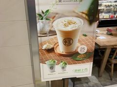 -宝珠奶酪(长宁金虹桥店)
