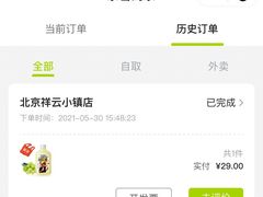 -奈雪的茶(中粮祥云小镇店)