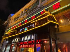 门面-甘家界牌柠檬鸭(青山店)