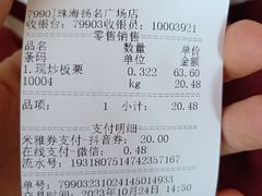 -粒上皇(扬名广场店)