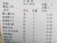 账单-功夫小龙虾·烧烤·江湖菜(金沙洲店)