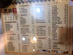 -双喜老铺(人民广场店)