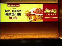 -炊烟小炒黄牛肉(浦东世纪汇店)