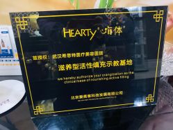 -希思特医疗美容医院