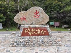 -玉渡山自然风景区