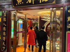 门面-点都德(聚福楼店)