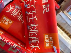 -詹记宫廷桃酥王(芜湖万达店)