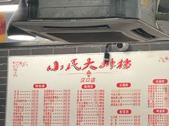 -小民大排档(马场角横路店)
