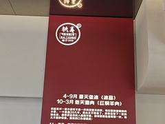 -铁真·刨冰红焖羊肉(总店)