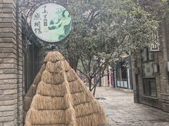 -绿地·中山里