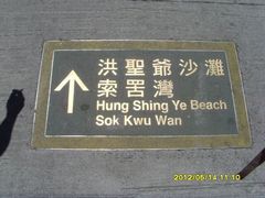 android_upload_pic-南丫岛