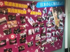 -樱花国际日语(徐家汇中心)