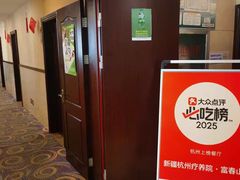 -新疆杭州疗养院·富春山庄