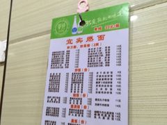 -宜宾燃面(汉渝路店)