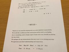 -京都全日空皇冠假日酒店