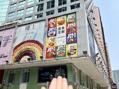 -津津飯堂