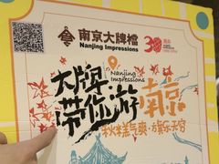 -南京大牌档(崇文门国瑞店)