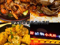 -小田油焖小龙虾(双井店)