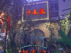 -老表记广西宵夜螺蛳鸭脚煲(西大店)