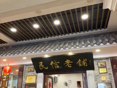 -民信老铺(华盖路店)