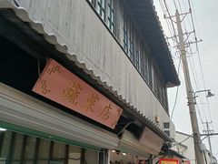 -葑门横街
