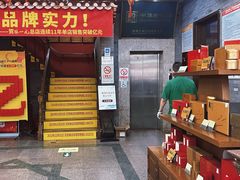 -张一元(总店)