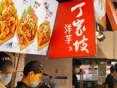 -周小亮丁家坡洋芋(全国总店)