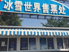 -巨鹏飞梦幻海岸