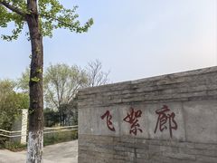 -西安世博园