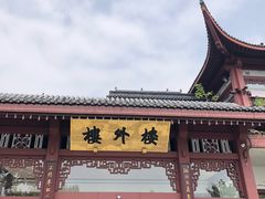 -楼外楼(西湖景区孤山路店)