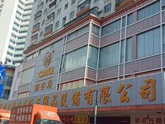 -深圳市厨安居酒店用品设备有限公司(湖溪大厦店)