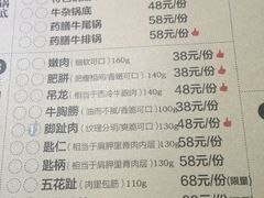菜单-牛焱·贵州黄牛肉火锅(城西银泰店)