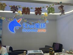 -幻码星球人工智能教育(钱江校区)