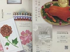 -北京全聚德(西客站店)