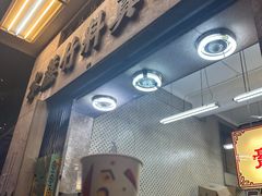 -公利真料竹蔗水(中环店)