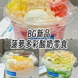 春天要吃五彩缤纷的酸奶🍓🥝🍍🦋
