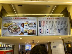 -老新隆牛肉锅贴(新街口店)