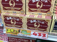 -大国药妆(NEW心斎橋店)