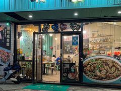 -唔止卤嘢·潮州菜(鹭江店)