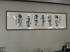 -中卫御苑福膳·养生局(圆明园店)