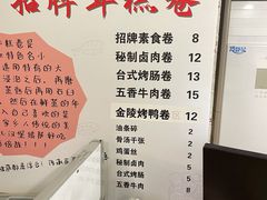 -张果佬年糕卷(科巷店)
