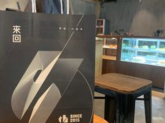-来回·咖啡(天河南店)