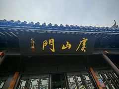 -虞山城墙
