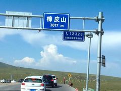 -橡皮山