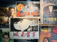 -上海电影博物馆