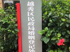 -东风公园